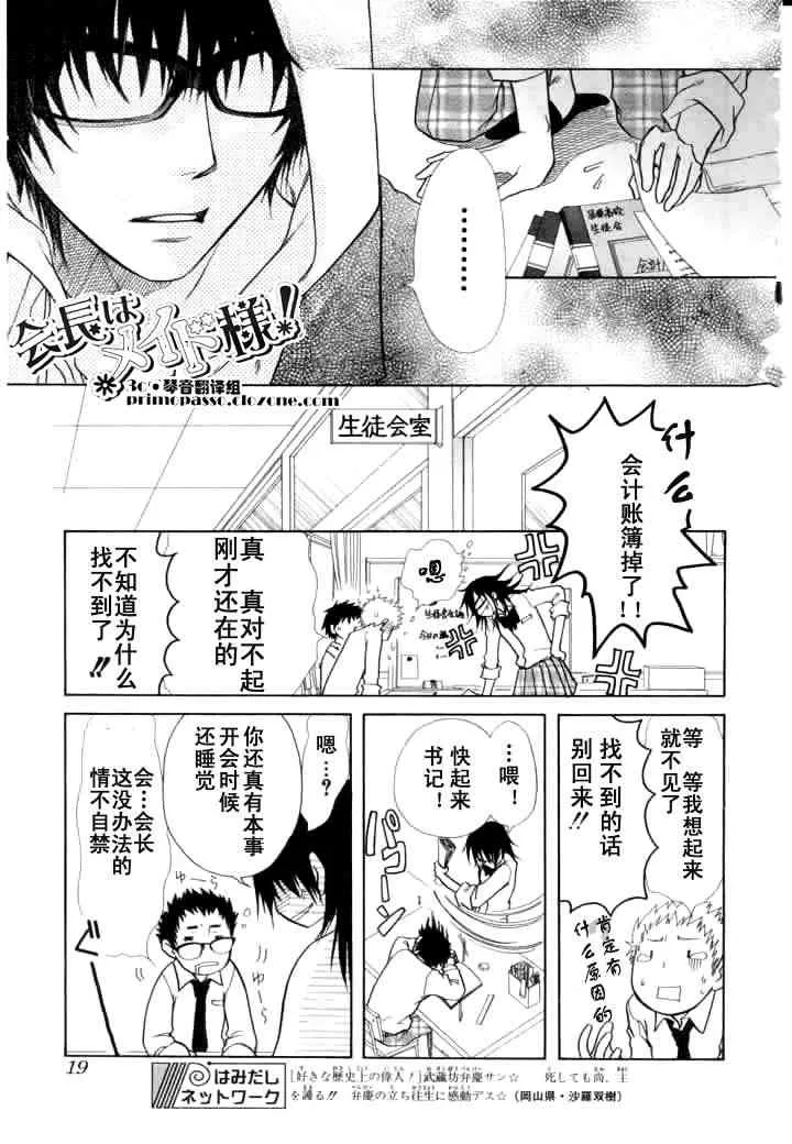 第14话 第4页
