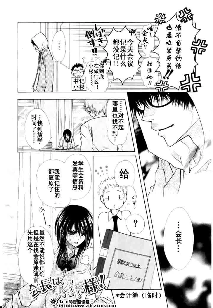 第14话 第5页