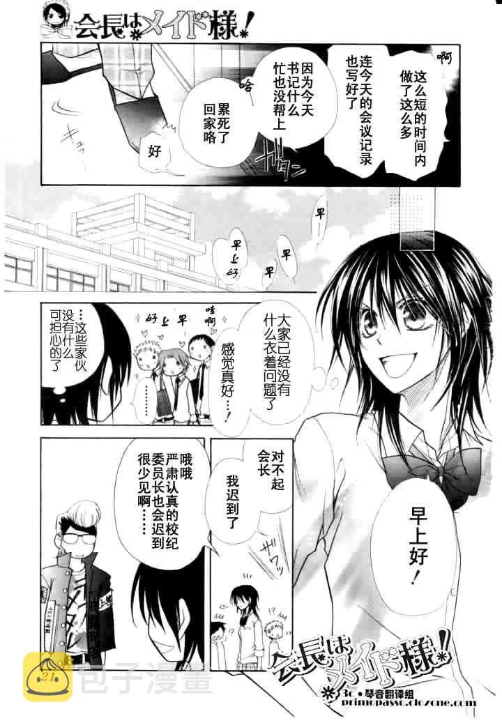 第14话 第6页