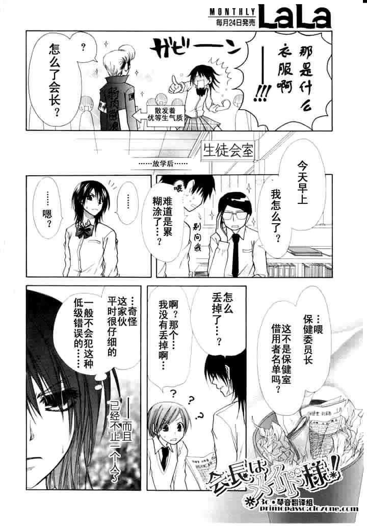 第14话 第7页