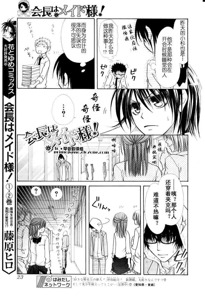第14话 第8页