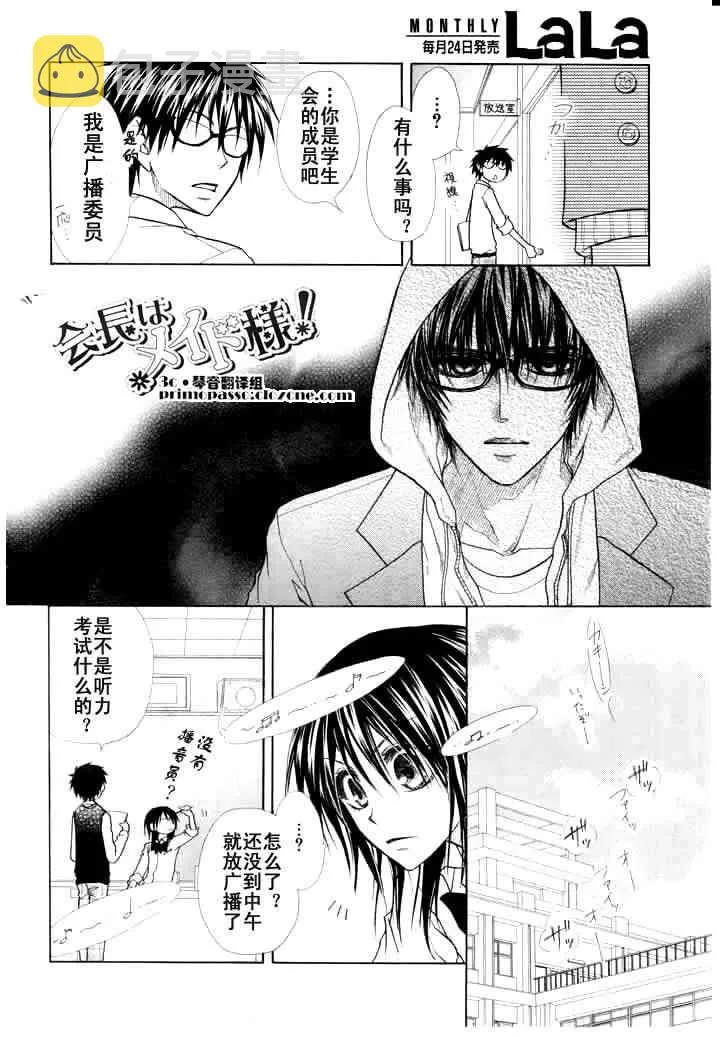 第14话 第9页