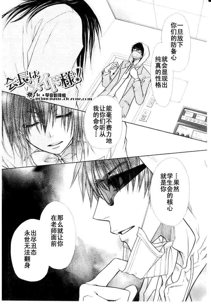 第14话 第11页