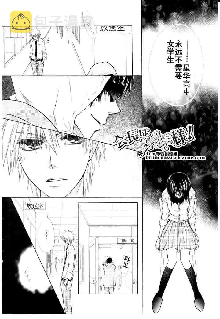 第14话 第12页