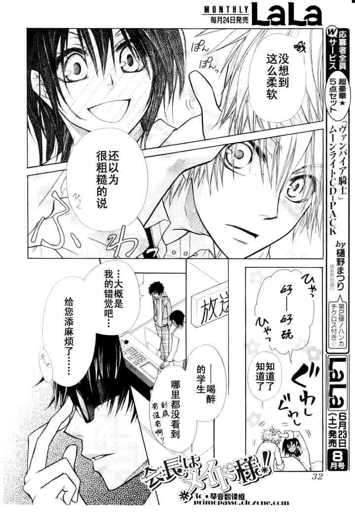 第14话 第16页