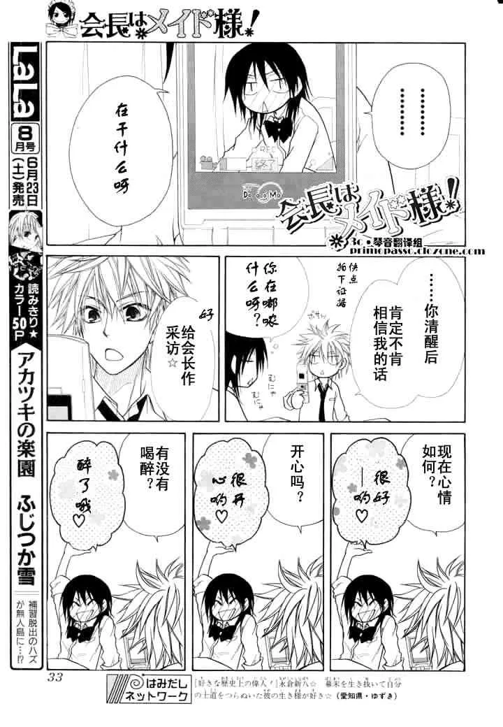 第14话 第17页