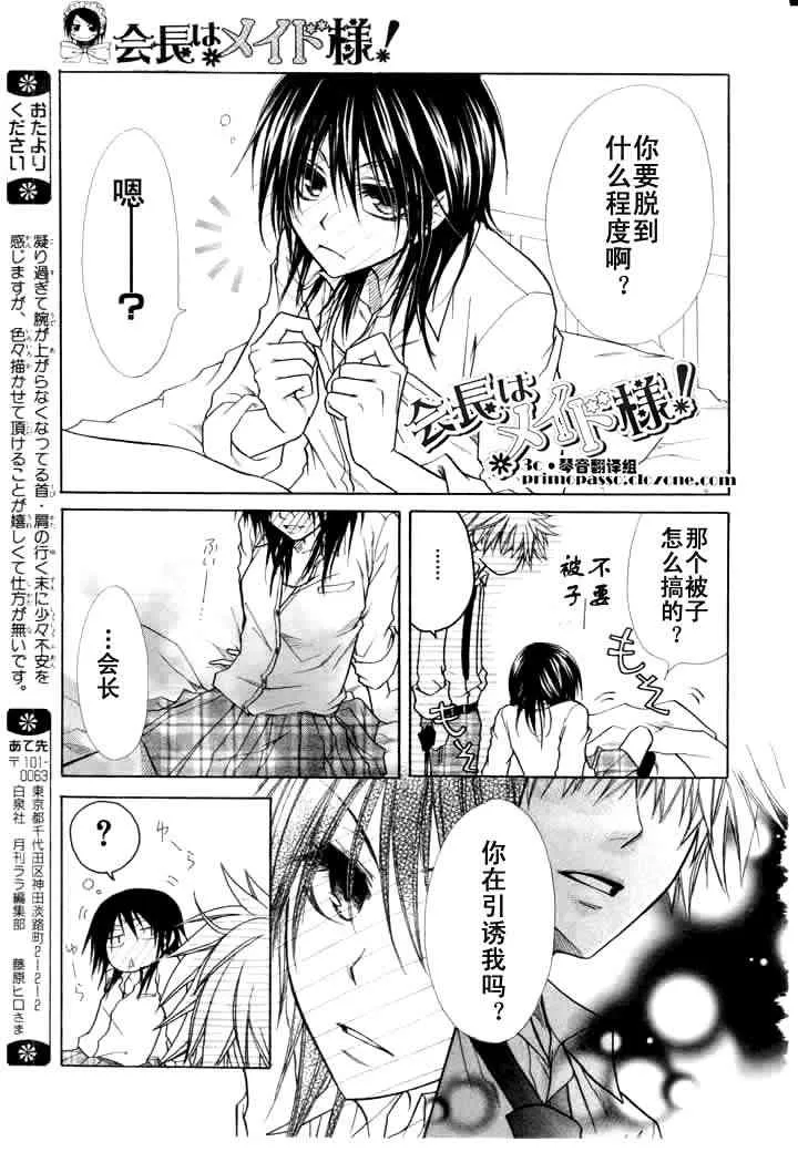 第14话 第19页