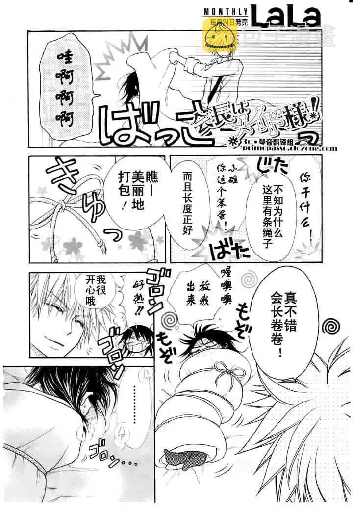 第14话 第20页