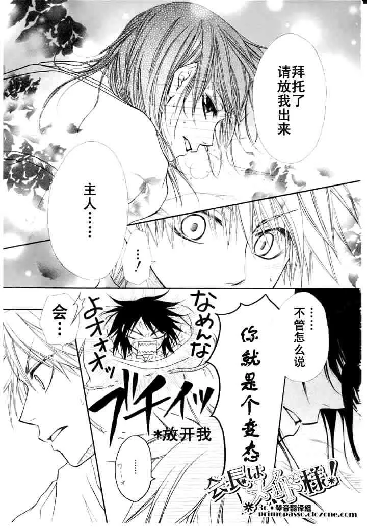 第14话 第21页