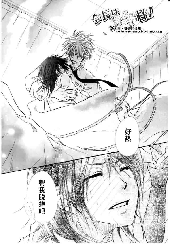第14话 第22页