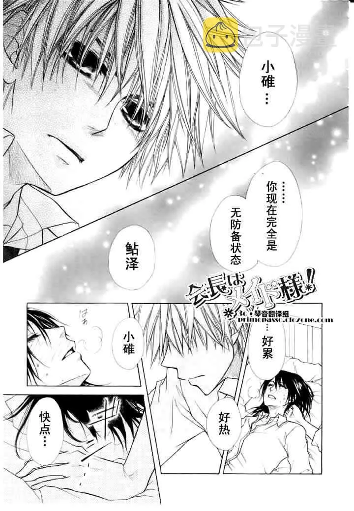 第14话 第23页