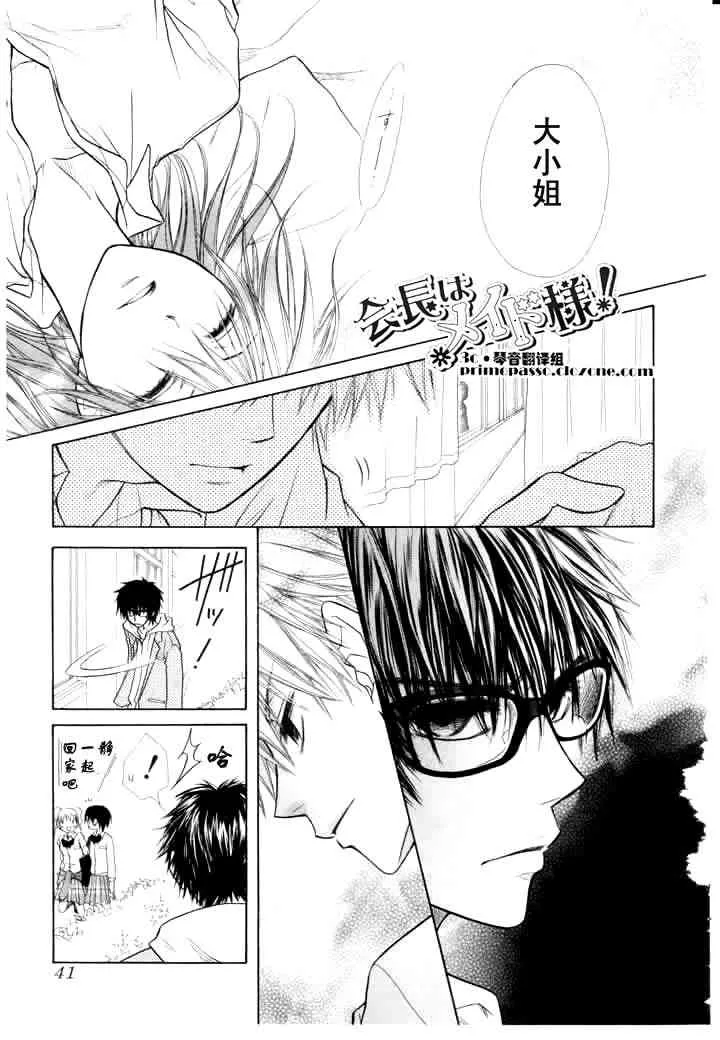 第14话 第25页