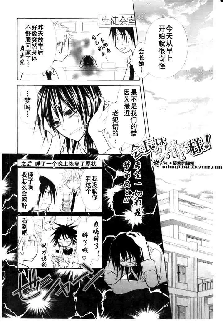 第14话 第27页