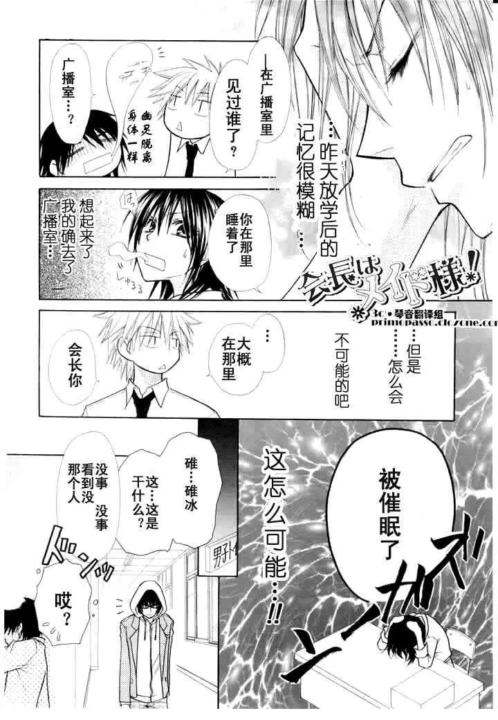 第14话 第28页