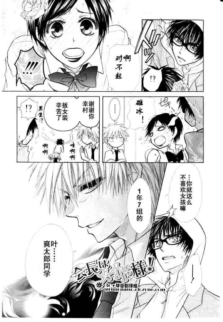第14话 第29页