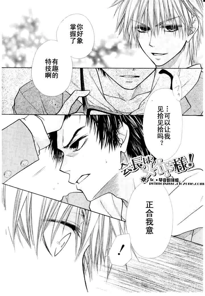第14话 第30页