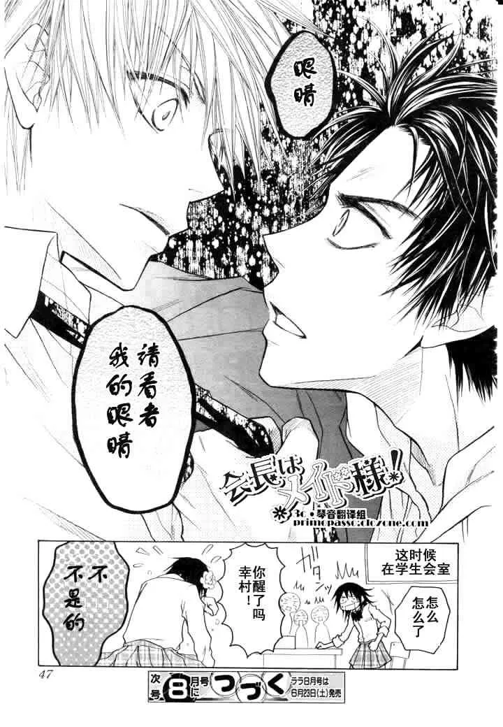 第14话 第31页