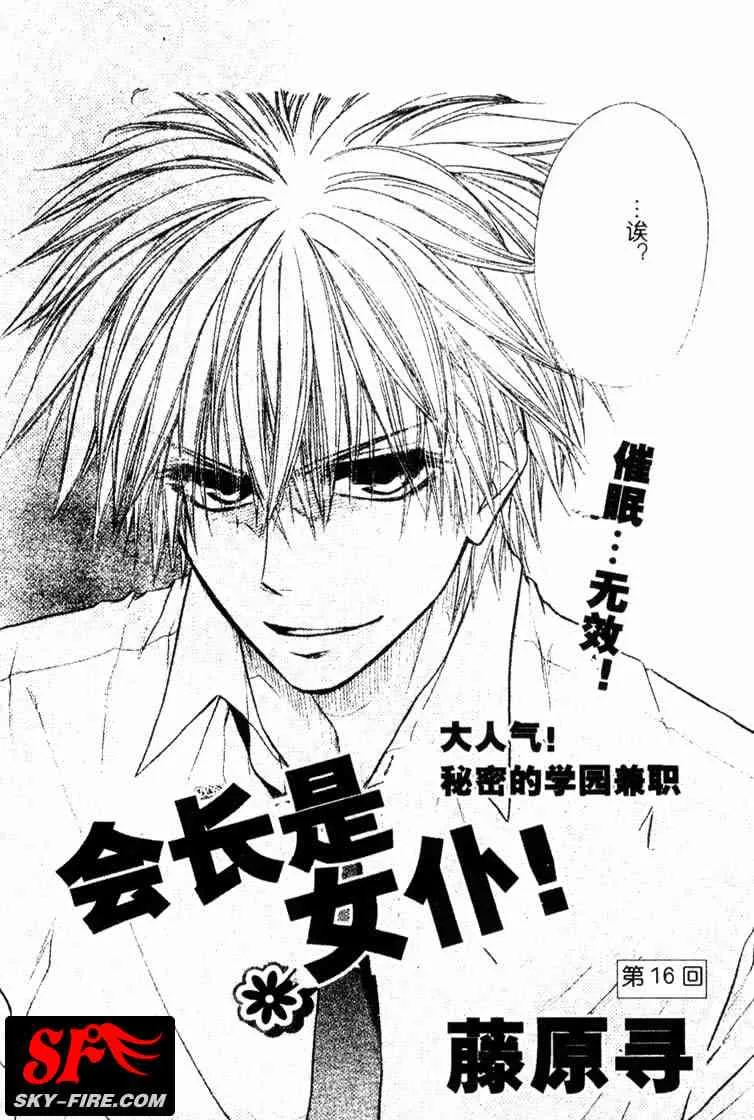 第15话 第2页