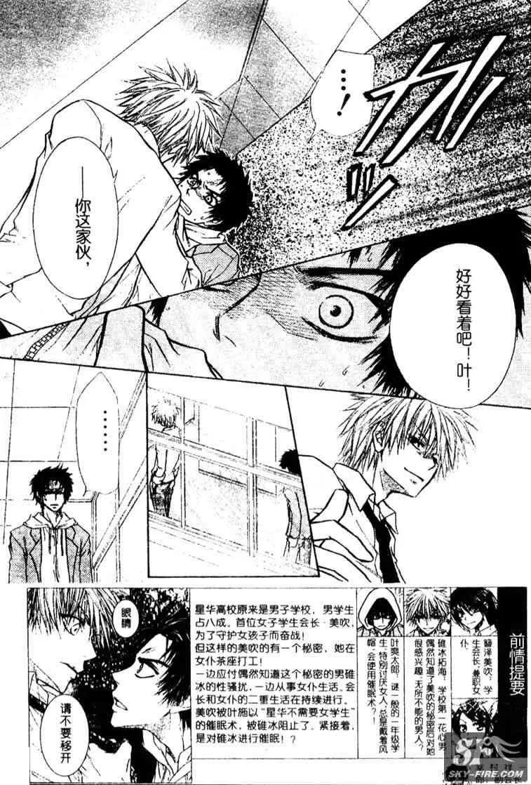 第15话 第3页