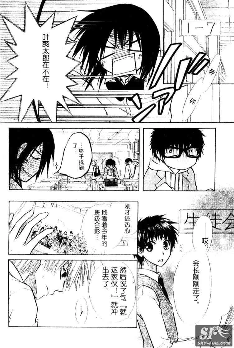 第15话 第4页
