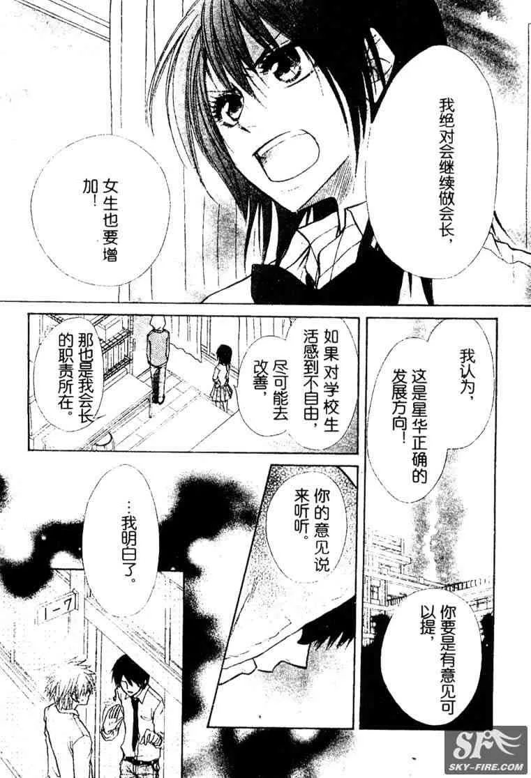第15话 第6页