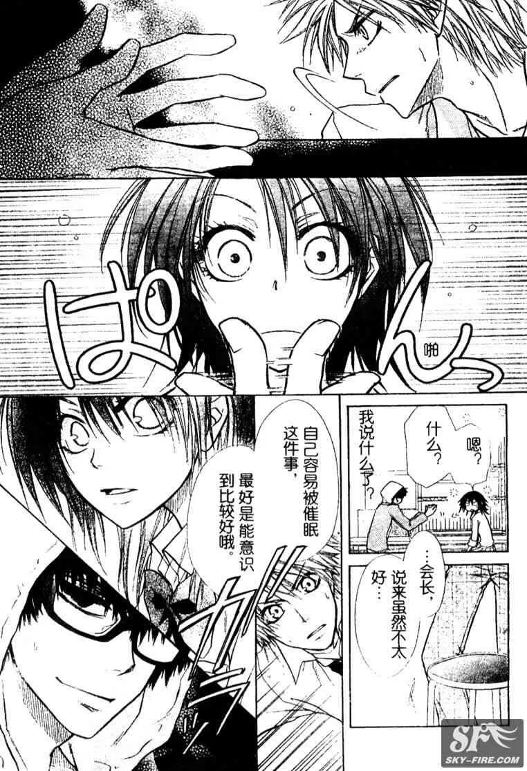 第15话 第7页