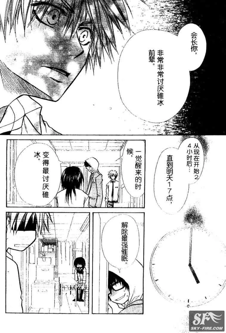 第15话 第8页