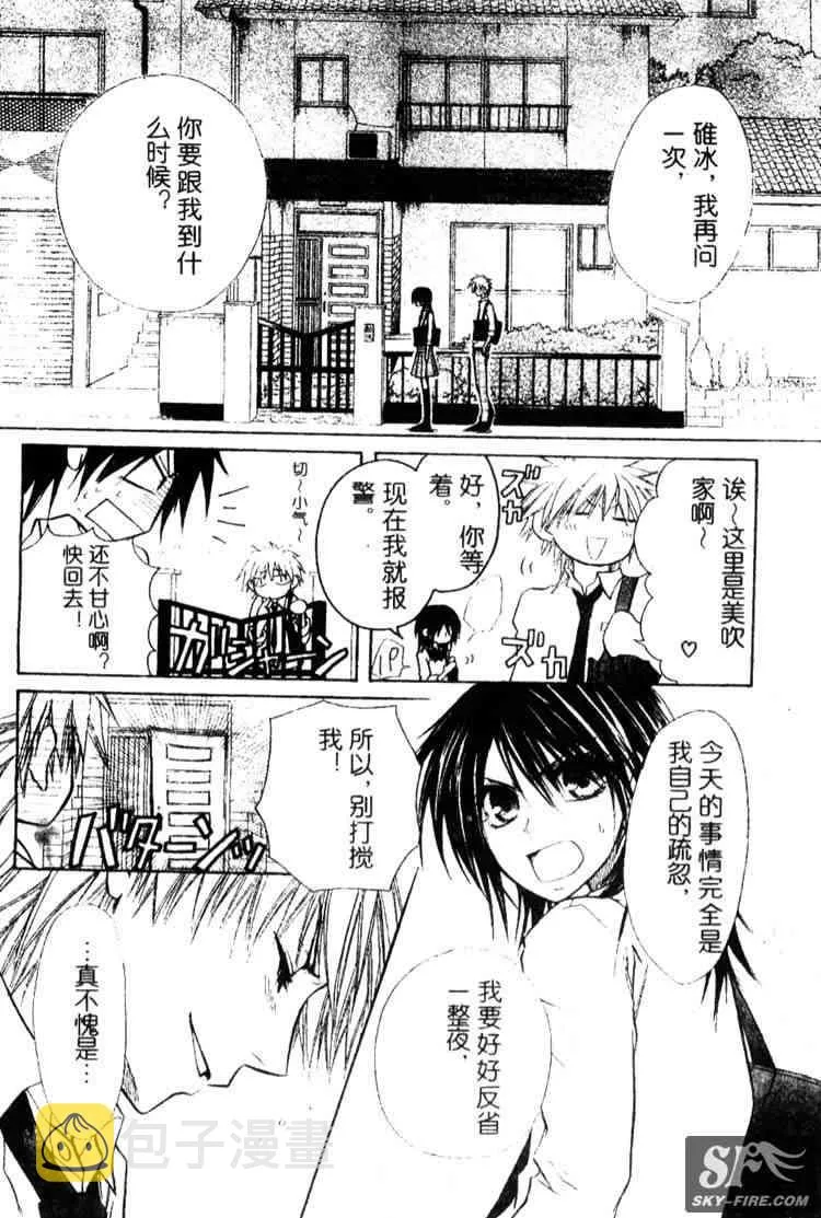 第15话 第12页