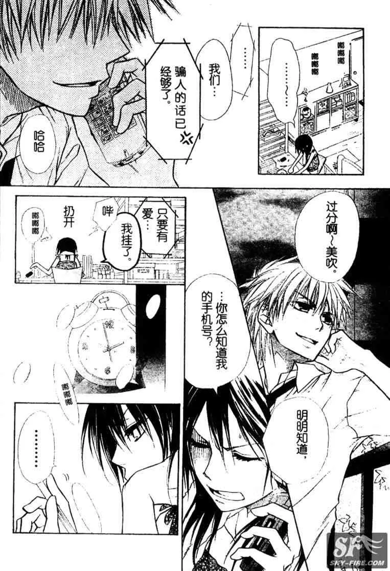第15话 第14页