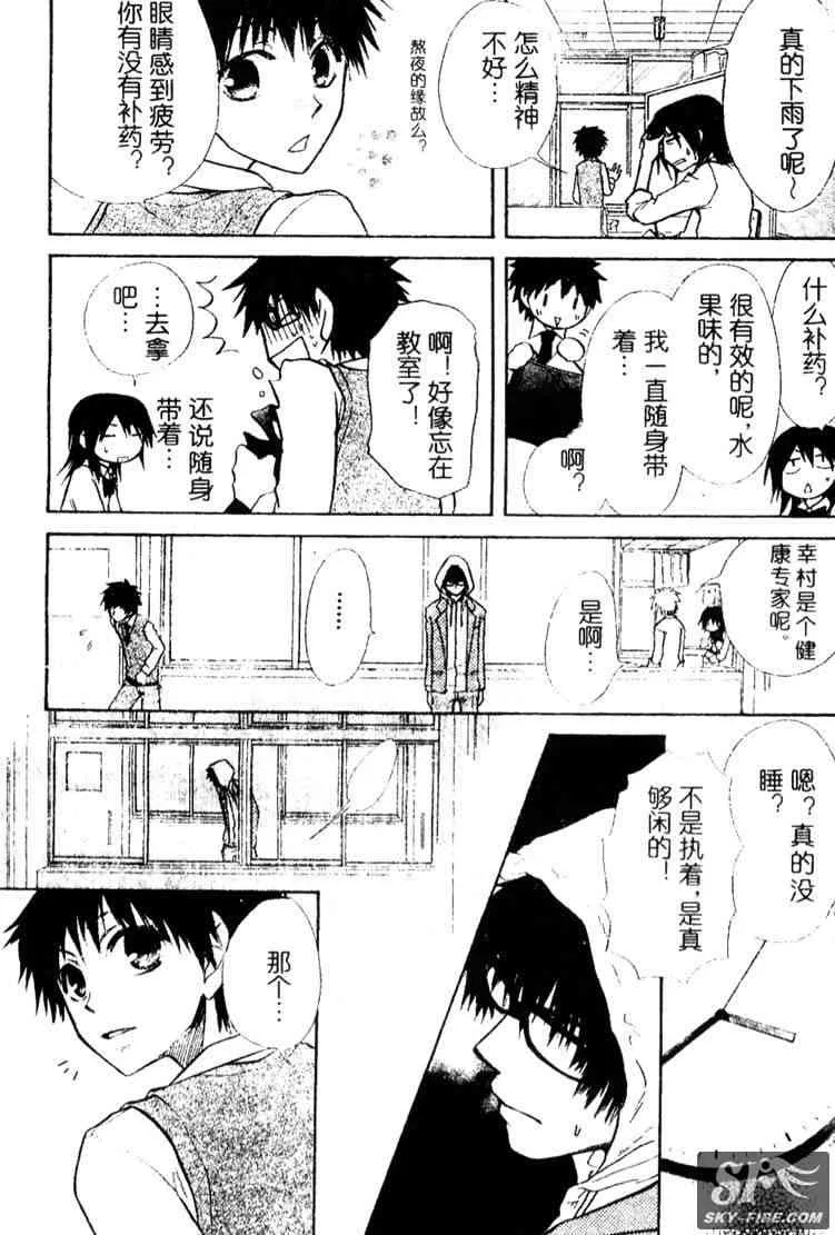 第15话 第20页