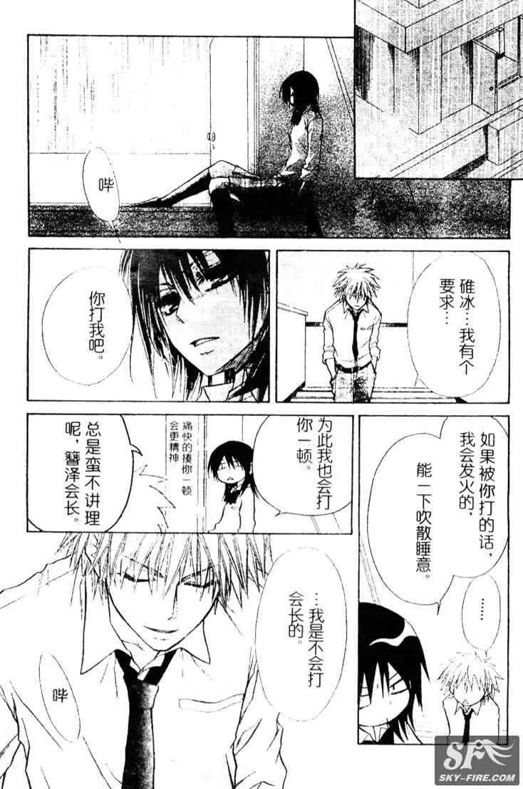 第15话 第23页