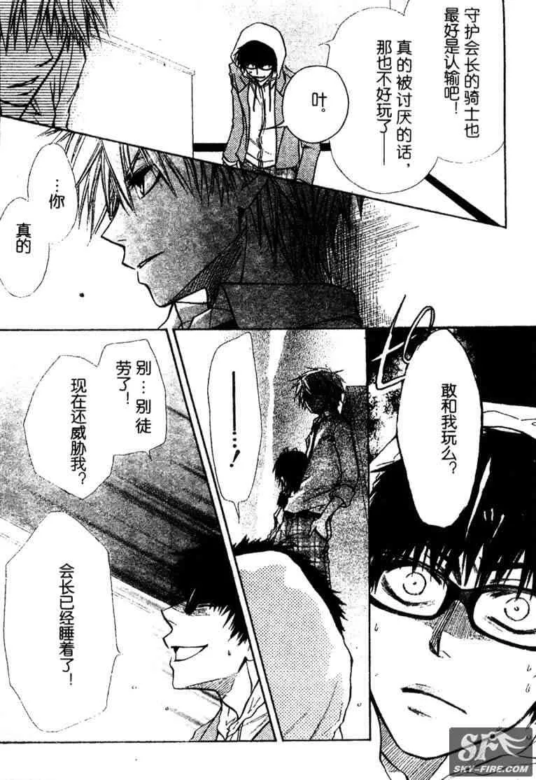 第15话 第29页