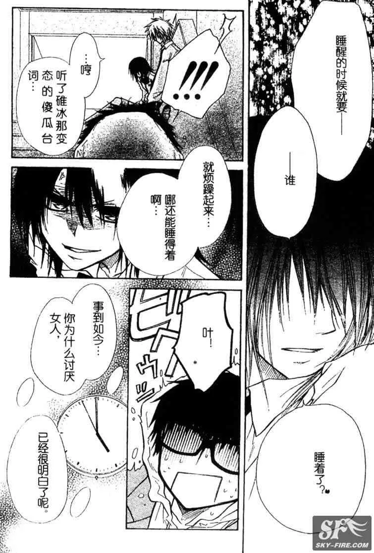 第15话 第30页