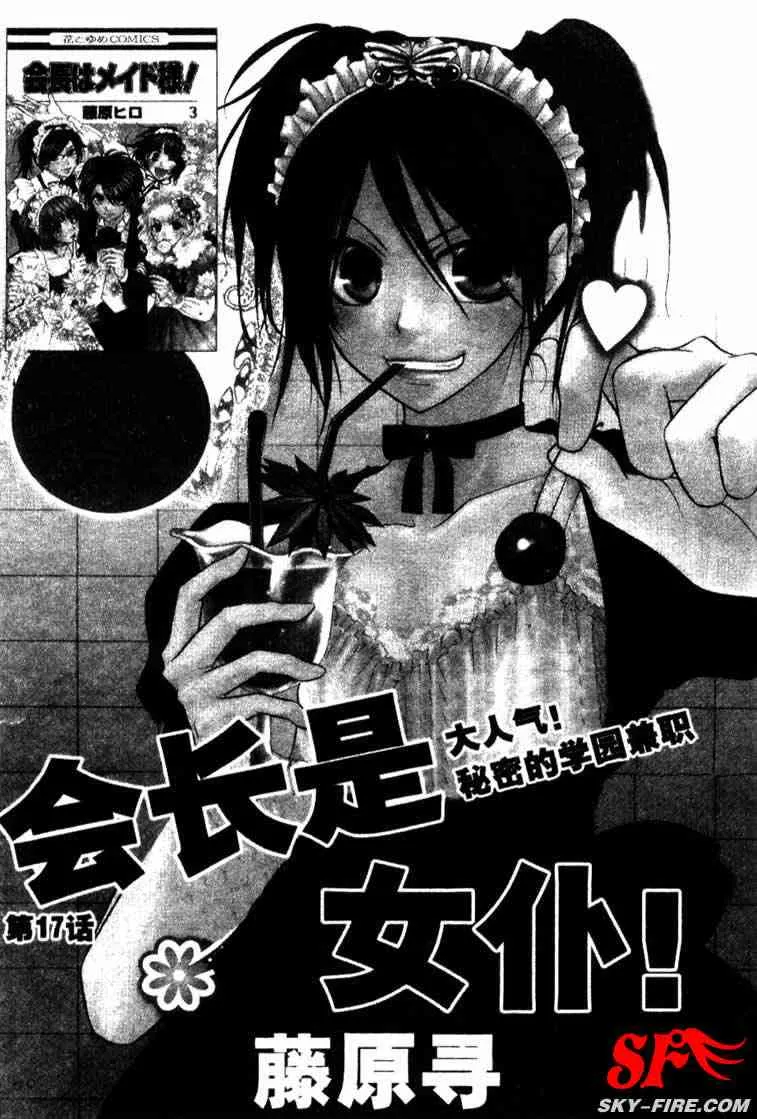 第16话 第1页