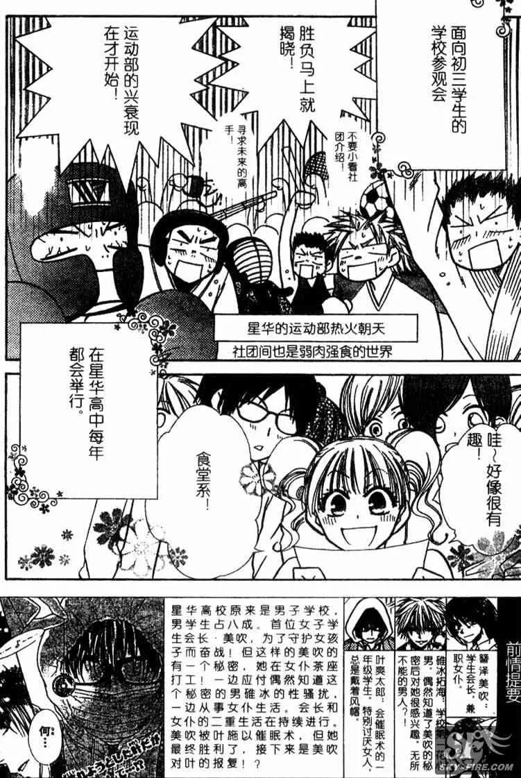 第16话 第2页