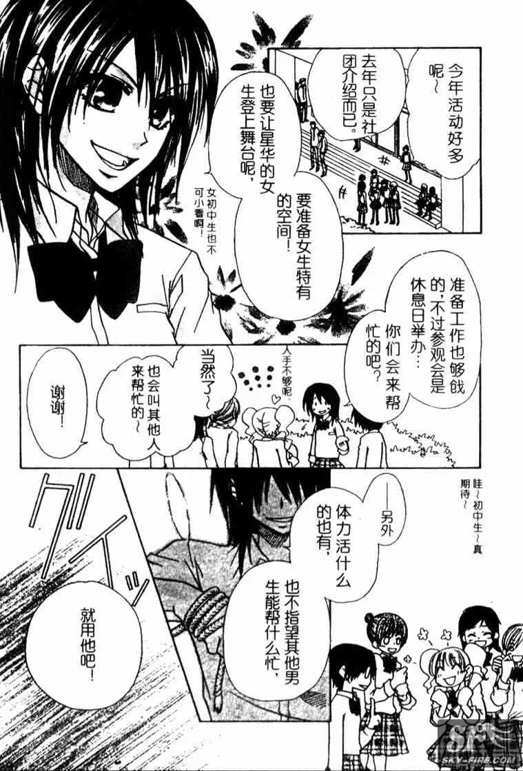 第16话 第3页