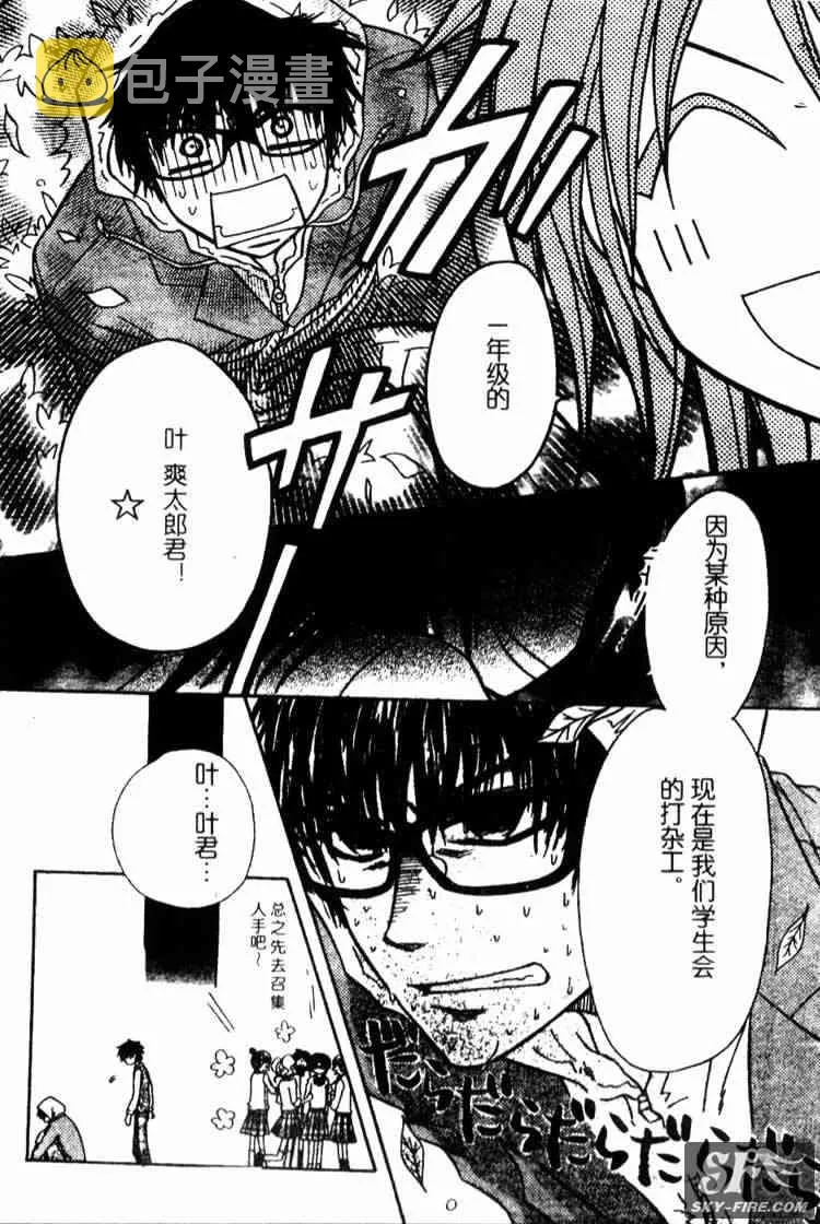 第16话 第4页