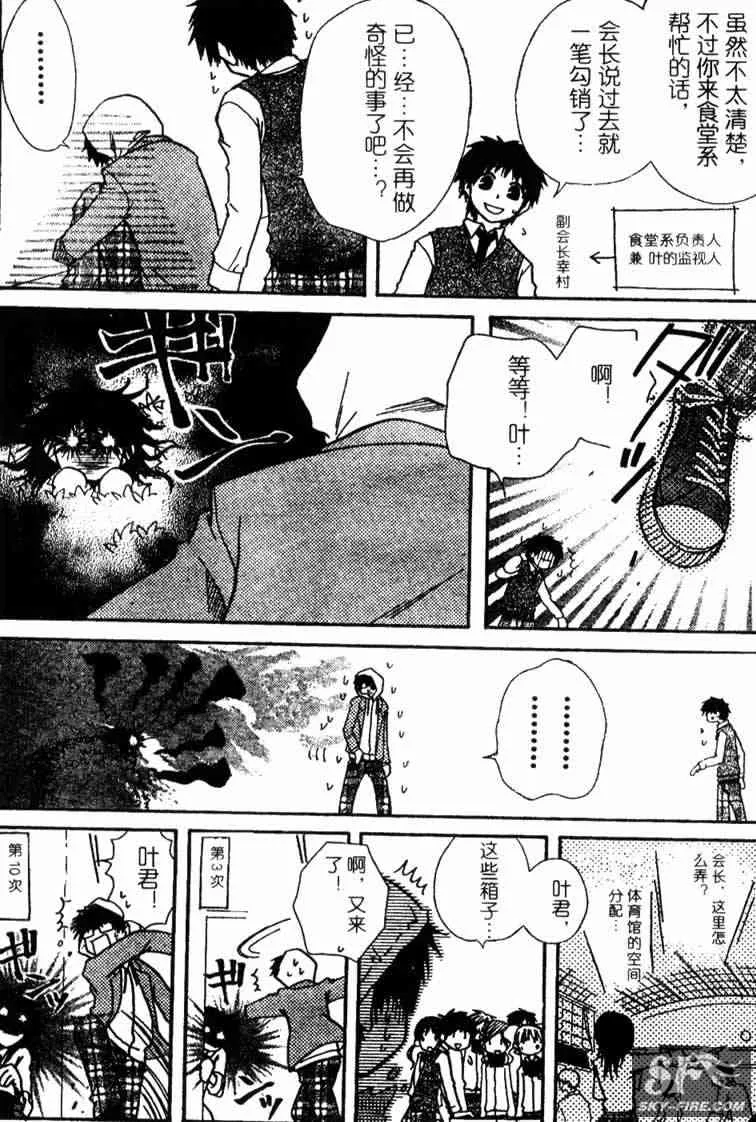 第16话 第5页
