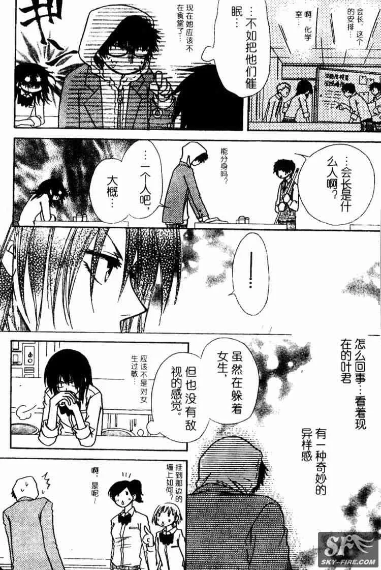 第16话 第6页