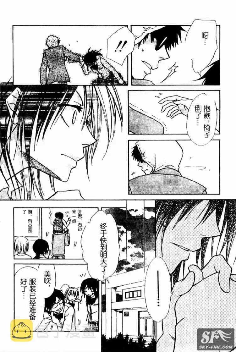 第16话 第7页