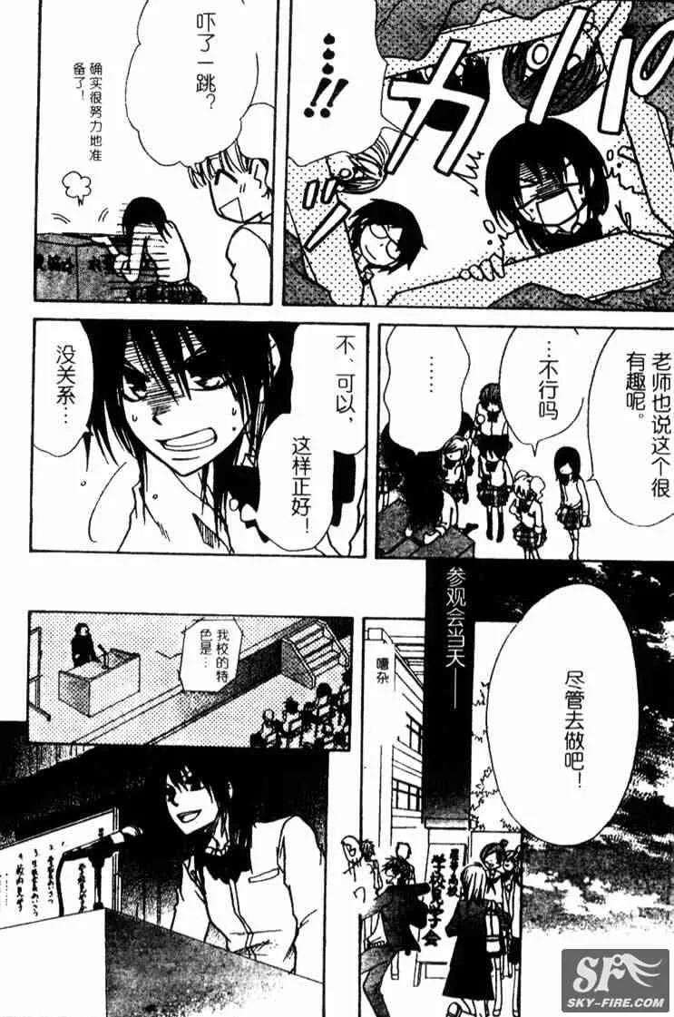 第16话 第8页