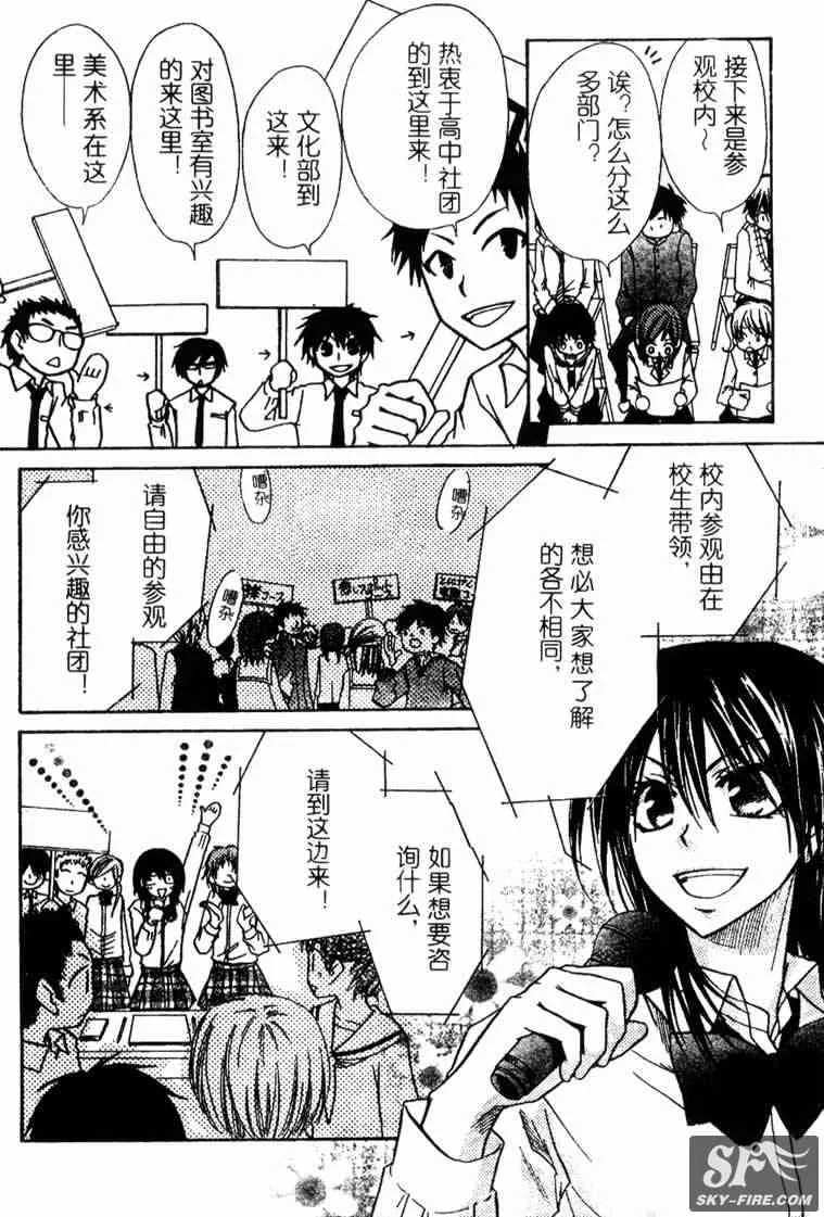 第16话 第9页