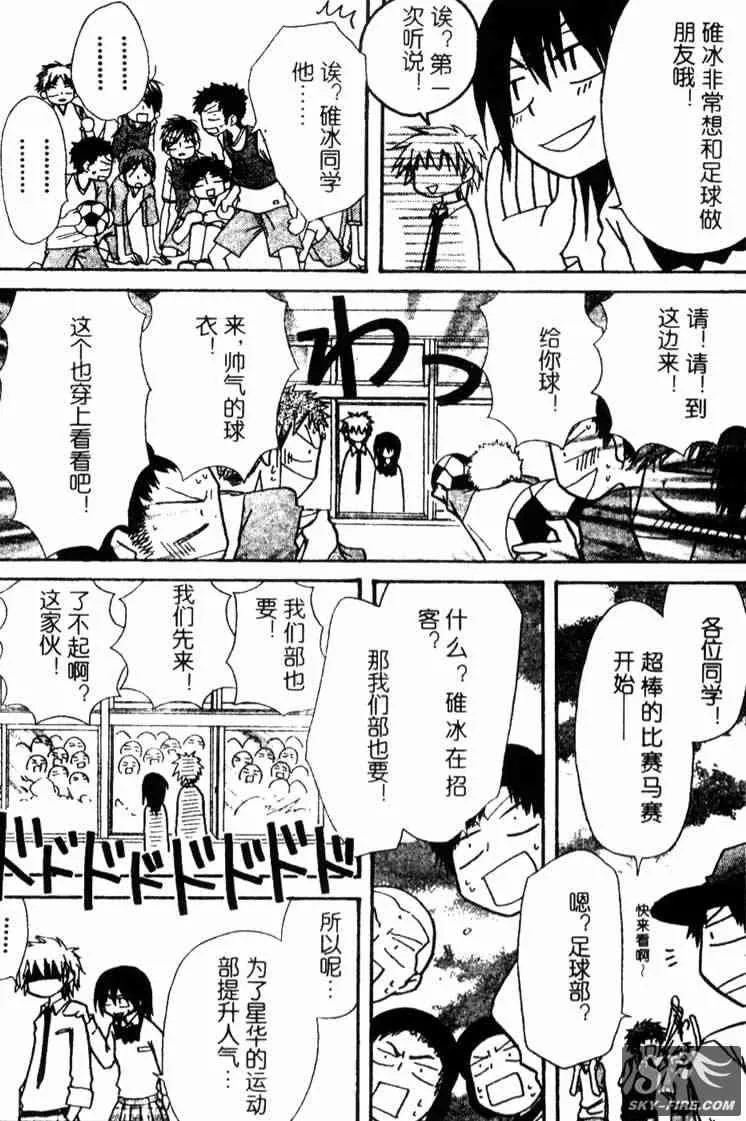 第16话 第12页