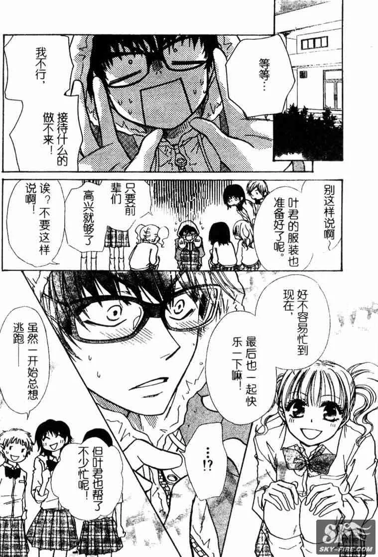 第16话 第13页