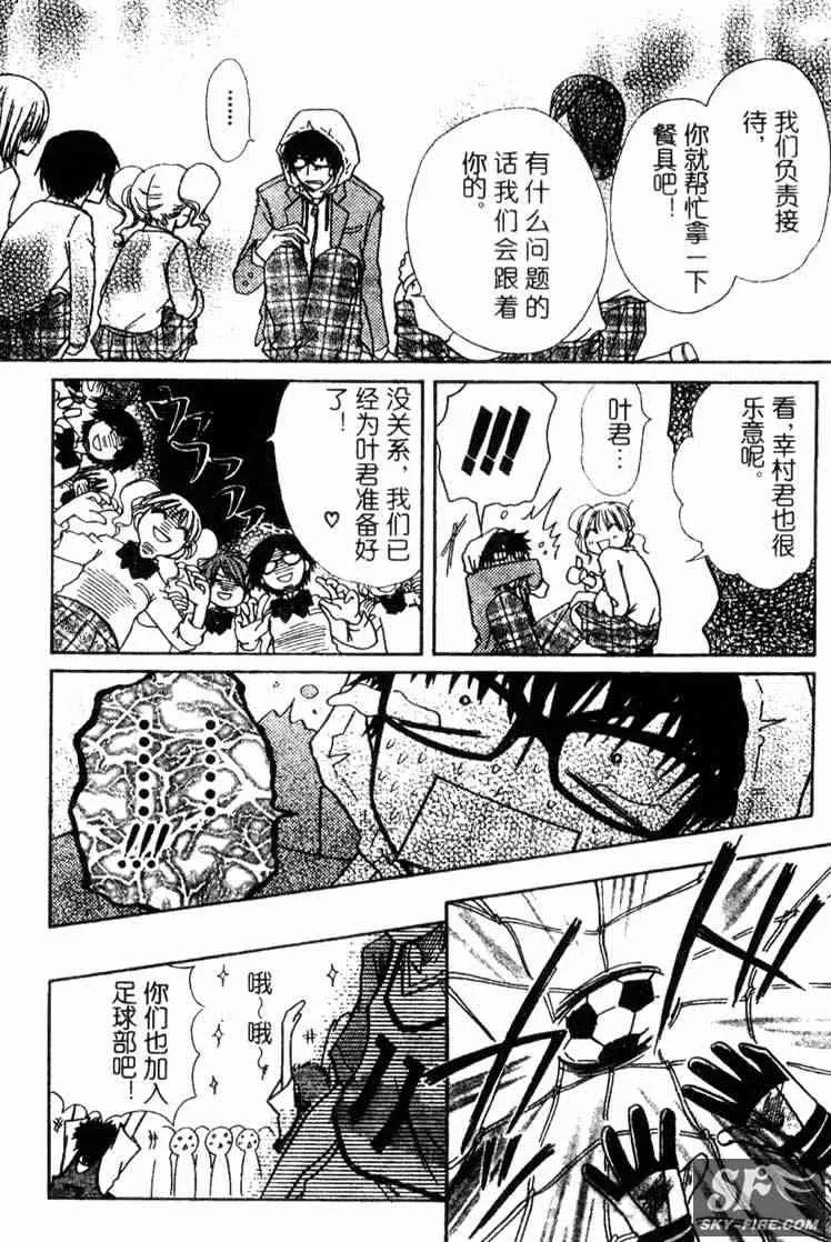 第16话 第14页