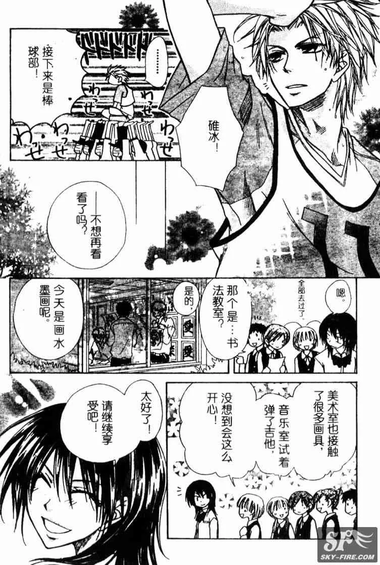 第16话 第15页