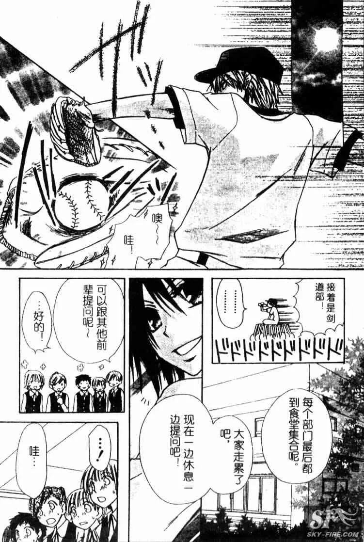 第16话 第16页