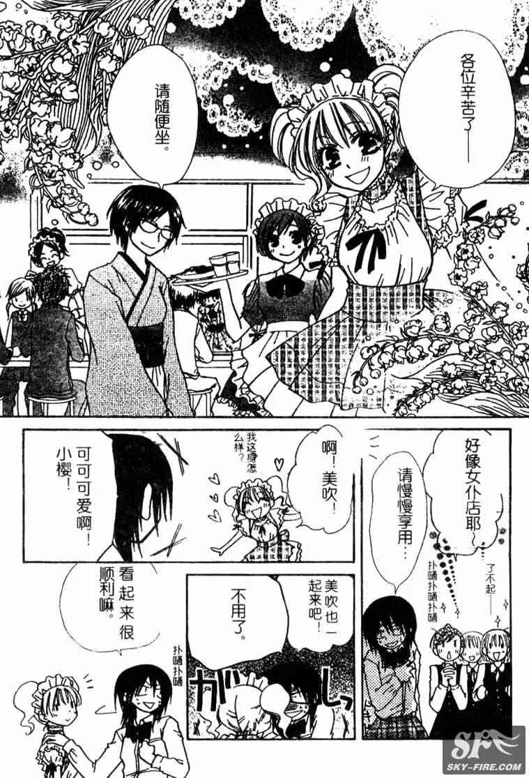 第16话 第17页