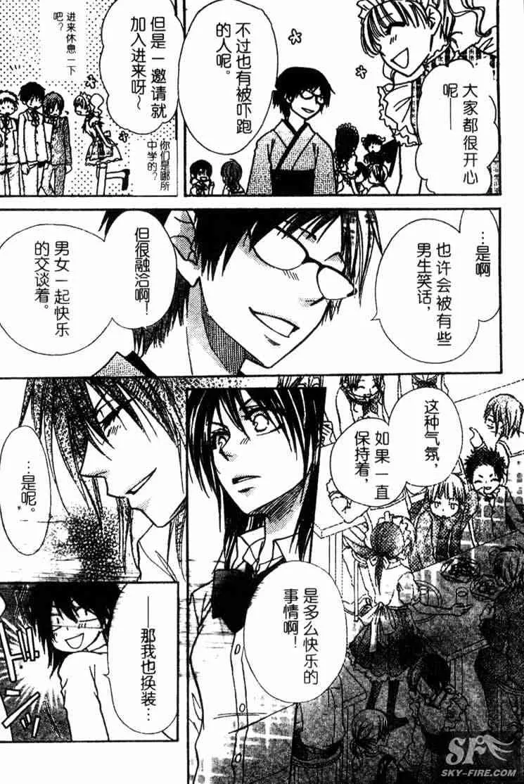 第16话 第18页