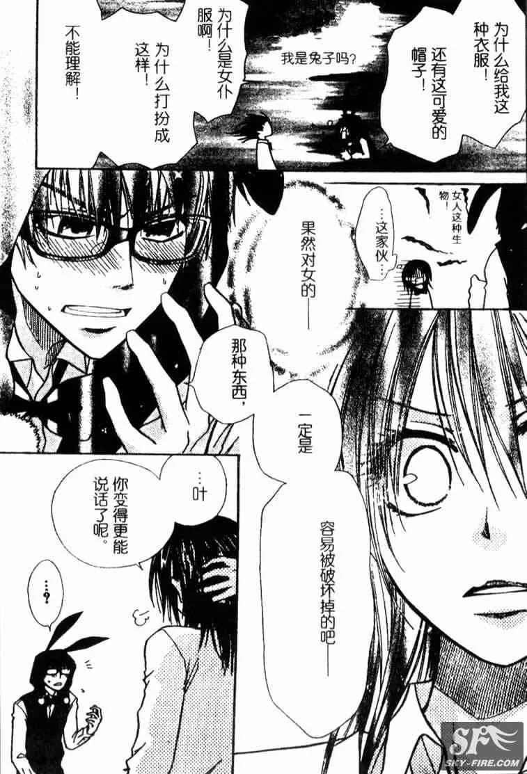 第16话 第20页